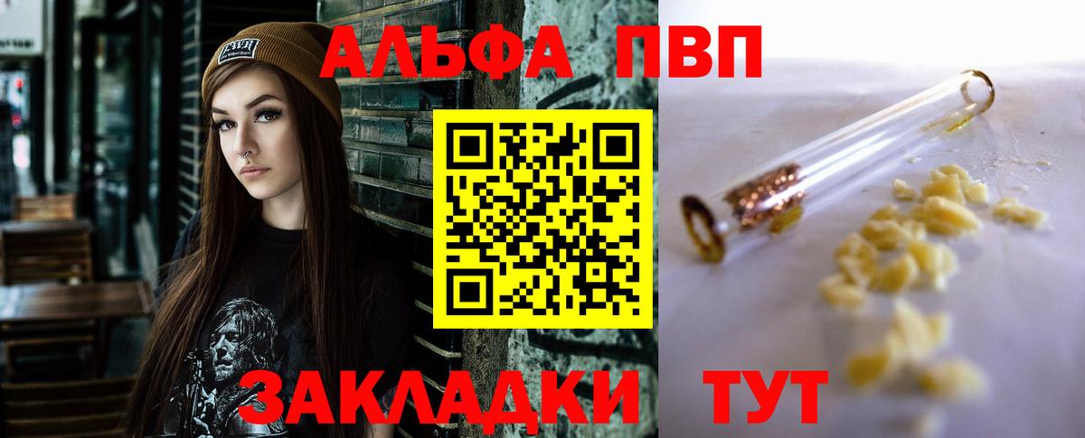 APVP мука  Alpha PVP СК  Alpha-PVP Соль  Вход с VPN  Орск 