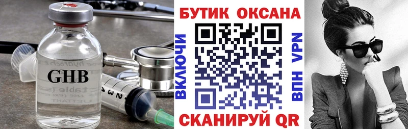 БУТИРАТ Butirat закладки Орск