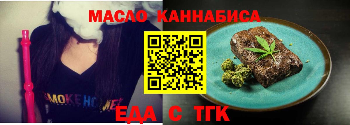 Орск  Cannafood конопля  Вход с VPN 