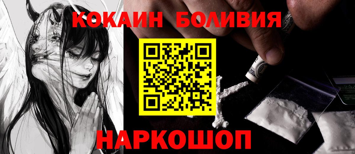 COCAIN Колумбийский  COCAIN Колумбийский  Орск  Вход с VPN 