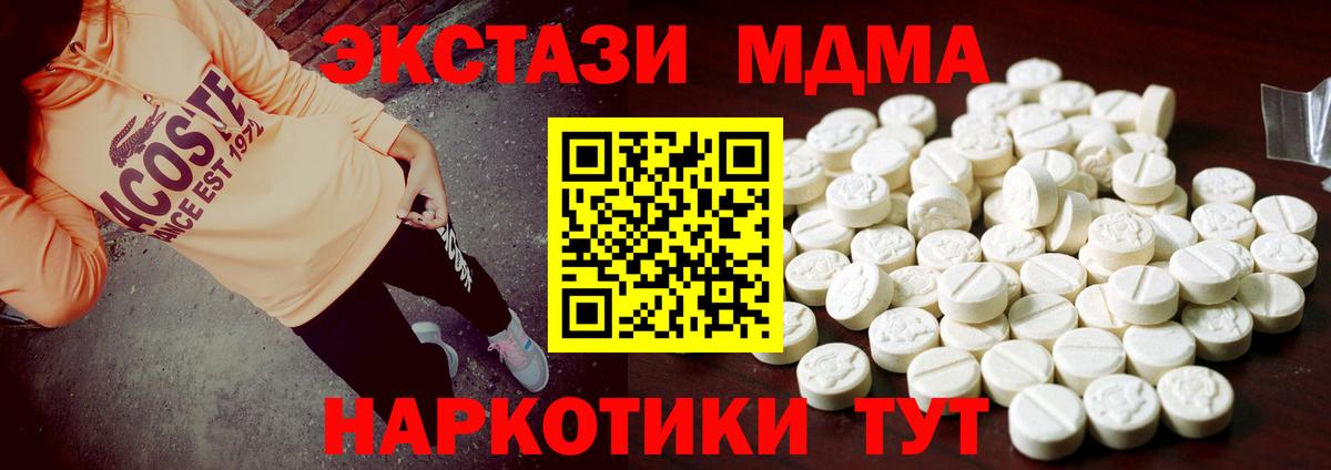 Экстази 280мг  Экстази mix  Орск  Ecstasy  дарк нет официальный сайт  Вход с VPN 