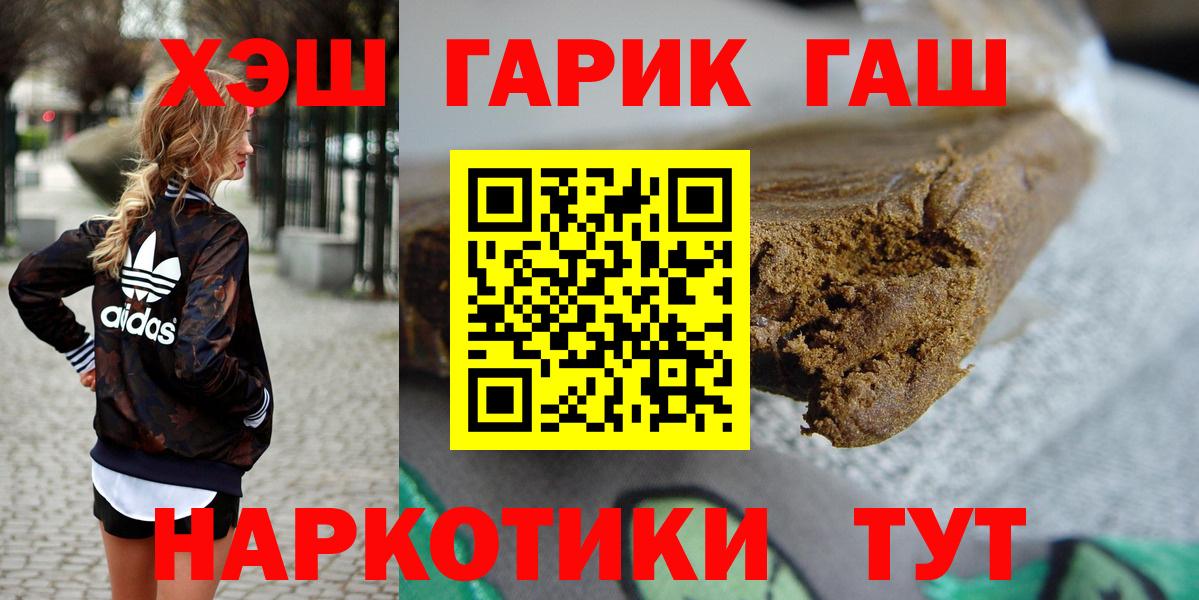 Гашиш AMNESIA HAZE  ГАШИШ  Орск  Вход с VPN  цена   ГАШ ice o lator 