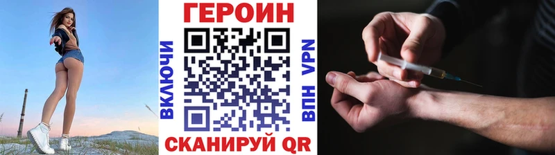 Героин VHQ  kraken ссылки  Орск  купить наркотик 