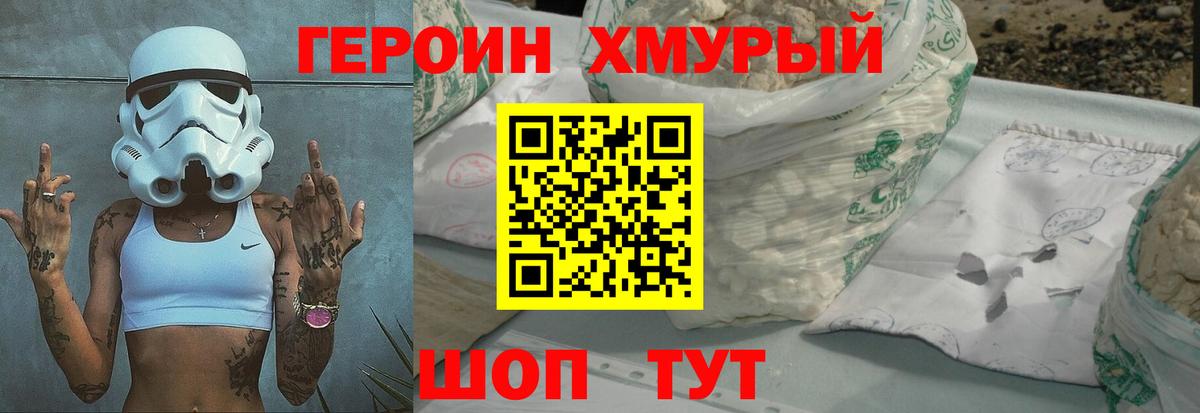 Орск  Героин  Вход с VPN  Героин Афган 