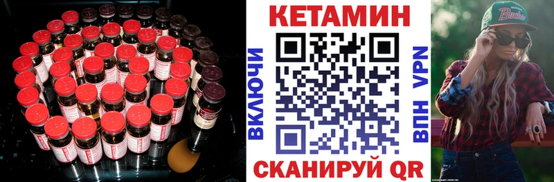 Кетамин VHQ  Орск 