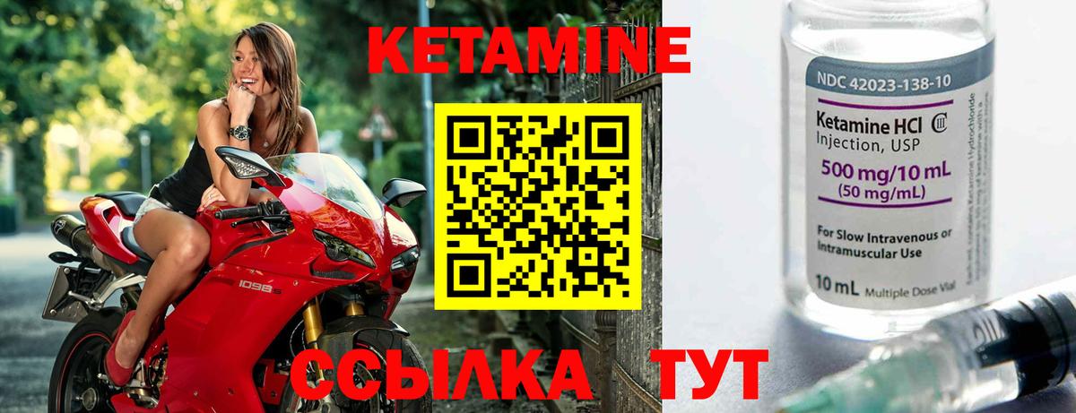 Кетамин VHQ  Вход с VPN  Орск  КЕТАМИН ketamine 