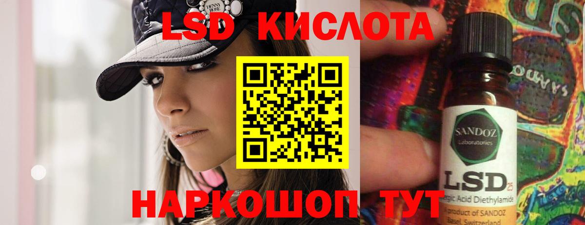 ЛСД экстази кислота Орск