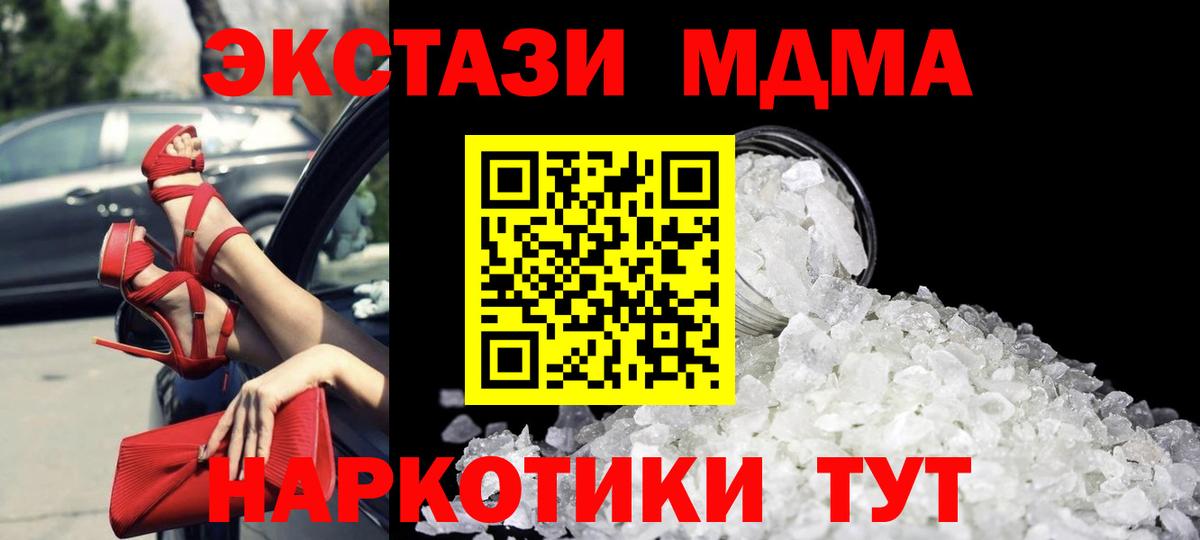 МДМА VHQ Орск