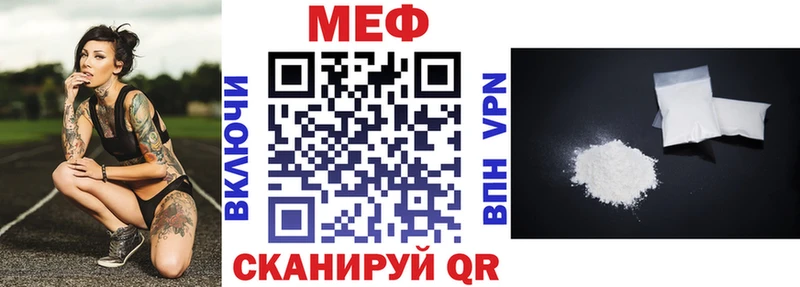МЕФ мяу мяу МЕГА как войти Орск как найти закладки