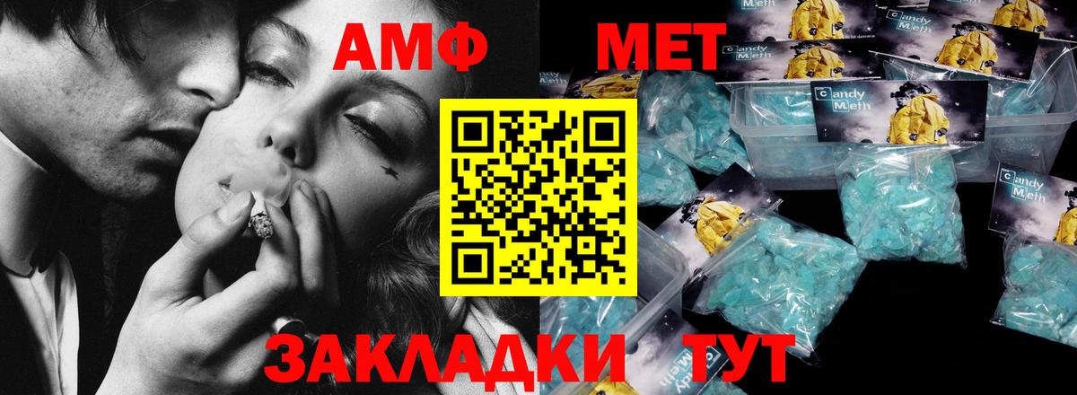 Орск  Метамфетамин Декстрометамфетамин 99.9%  Метамфетамин Декстрометамфетамин 99.9%  Первитин  Вход с VPN 