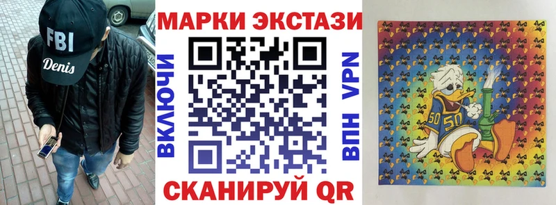 купить  цена  Орск  Наркотические марки 1,5мг 