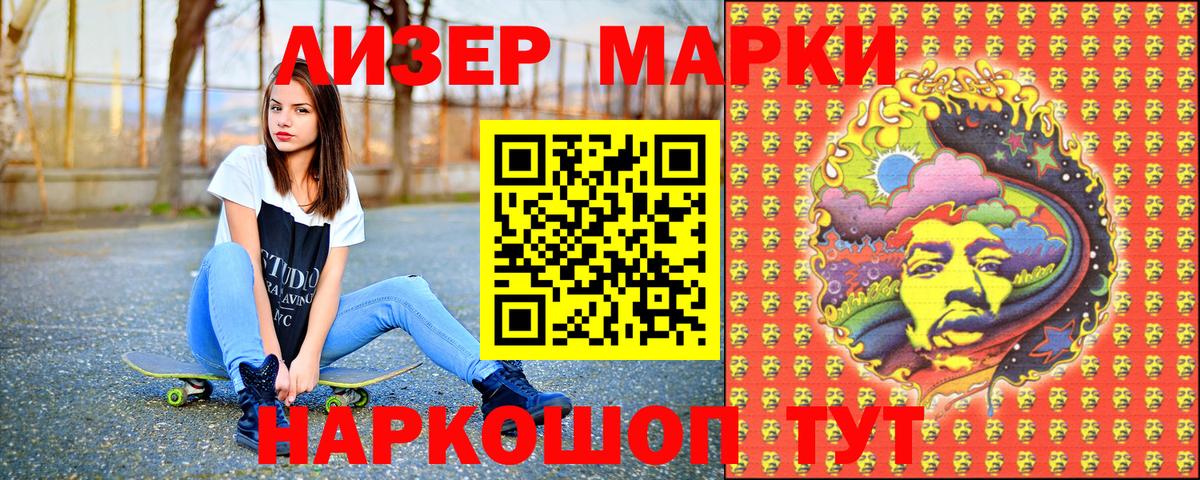 Марки 25I-NBOMe 1500мкг  Наркотические марки  Орск  Вход с VPN  Марки 25I-NBOMe 1500мкг 