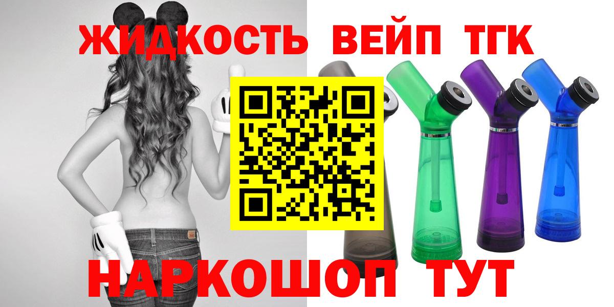 ТГК гашишное масло  Вход с VPN  Дистиллят ТГК вейп с тгк  Орск 