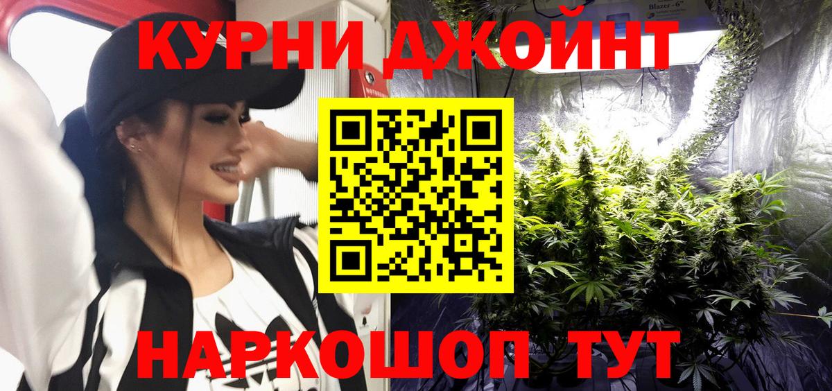 Бошки Шишки индика  Вход с VPN  Орск  Бошки Шишки гибрид  МАРИХУАНА White Widow 
